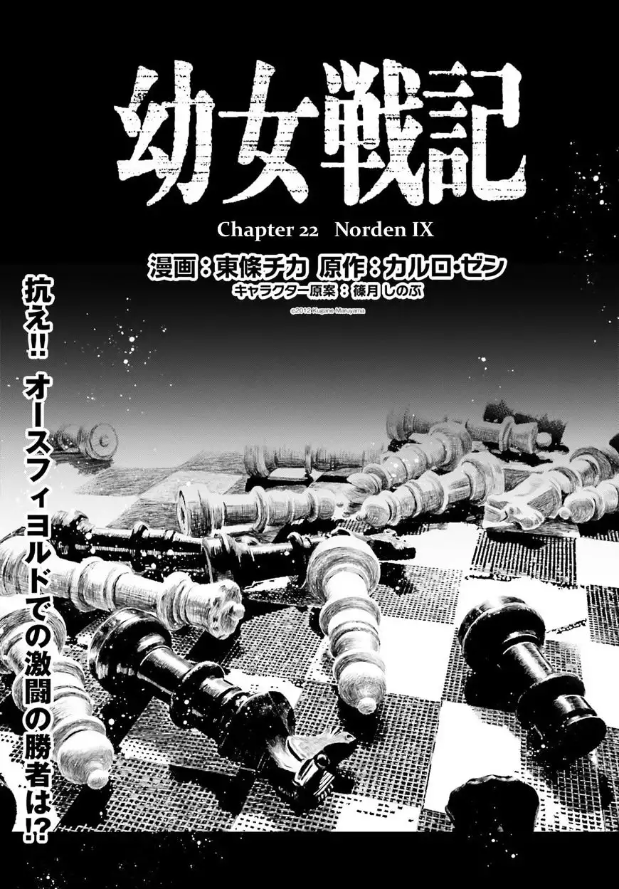 Youjo Senki Chapter 22 8